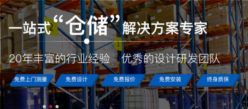 倉(cāng)儲(chǔ)貨架擺放技巧整理